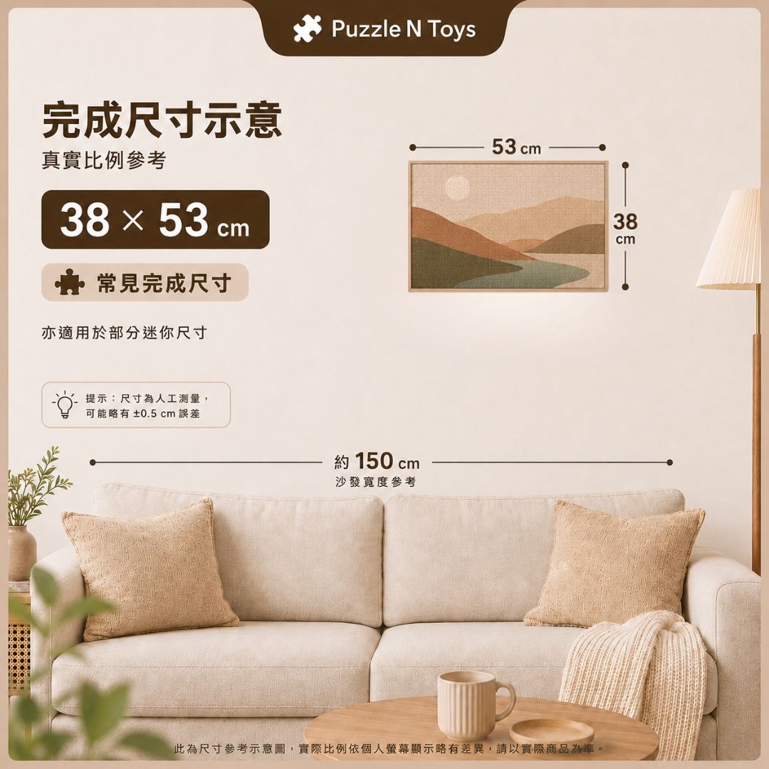 庫吉馬唱歌的家 - 房子倒塌了 500塊 (38×53cm)