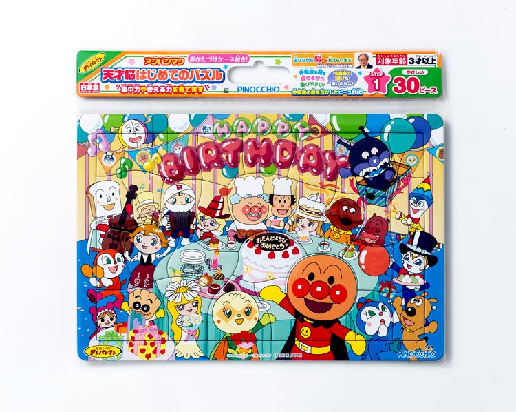 兒童向 - 麵包超人 生日派對 30塊 (25.1×37.4cm)
