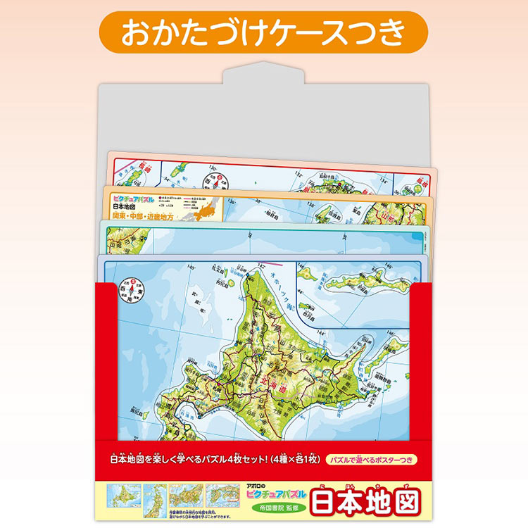 其他類 - 日本地圖 76塊 (26×37.5cm)