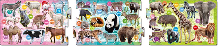 兒童向 - 動物園 8/12/16塊 (16.5×74cm)
