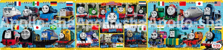 兒童向 - Thomas小火車 和朋友們 8/12/16塊 (16.5×74cm)