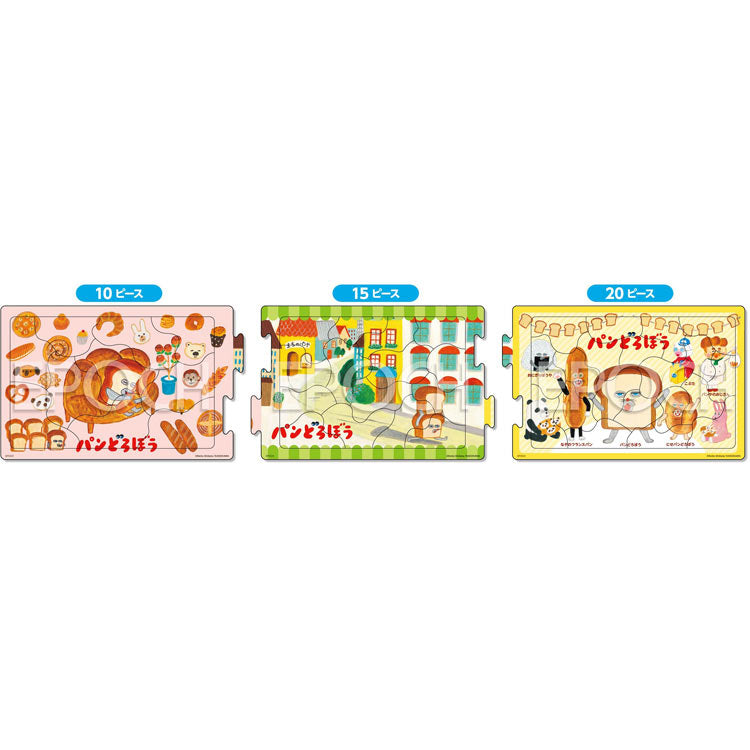 兒童向 - 麵包小偷 麵包 10/15/20塊 (16.5×74cm)