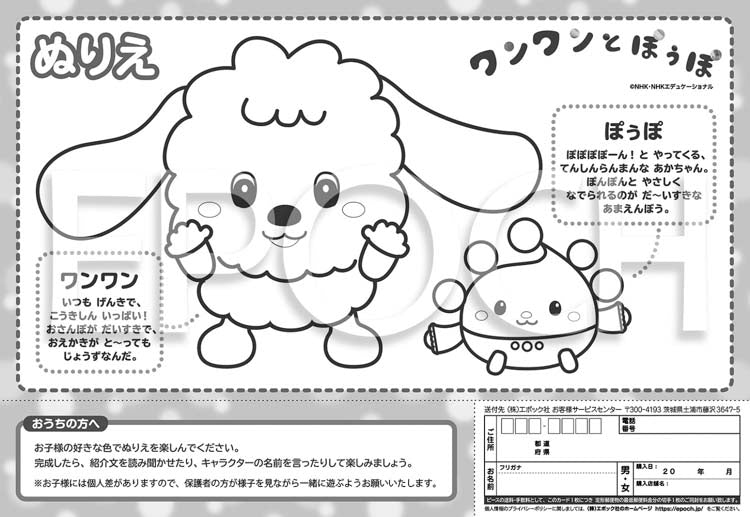 兒童向 - 得意狗 一起玩耍 9塊 (26×37.5cm)