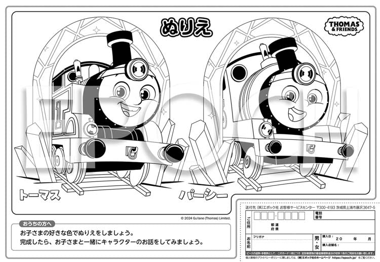 兒童向 - Thomas火車 秘密隧道 32塊 (26×37.5cm)