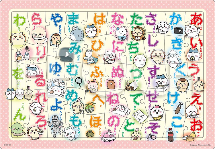 兒童向 - Chiikawa 平假名表 46塊 (26×37.5cm)