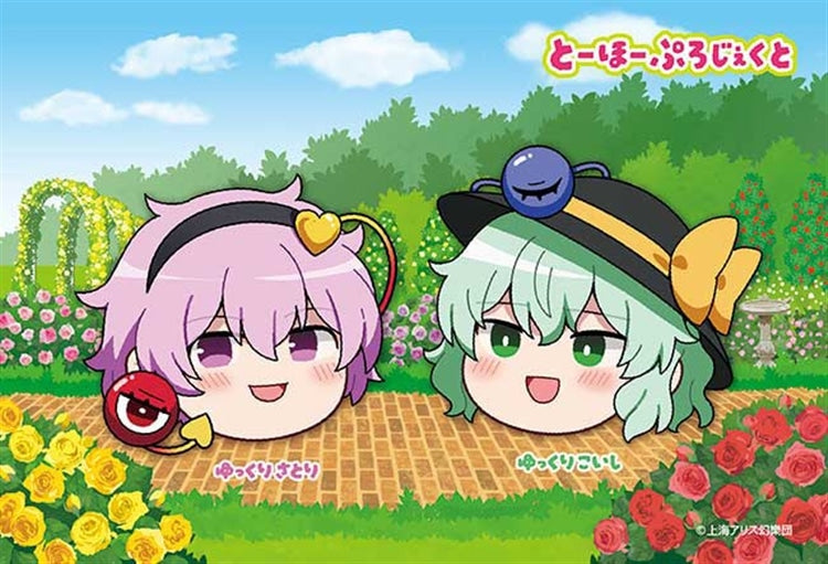 東方Project Satori Koishi 120塊