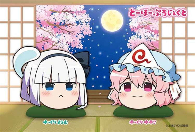 東方Project Yuyuko Youmu 120塊