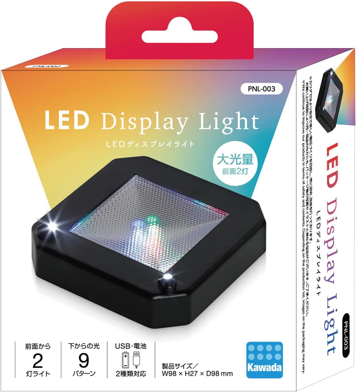 Paper Theater 專用LED燈座 (8色LED)