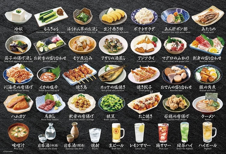 其他類 - 居酒屋 1000塊 (49×72cm)