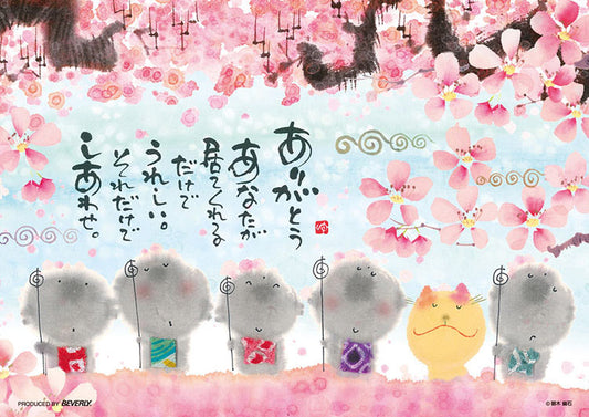 御木幽石 - 幸福為你停留 108塊 (18.2×25.7cm)