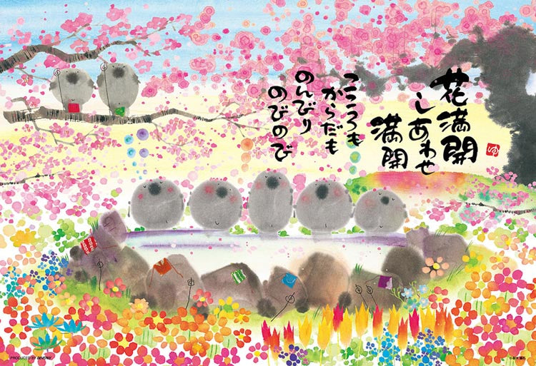 御木幽石 - 幸福盛開 300塊 (26×38cm)