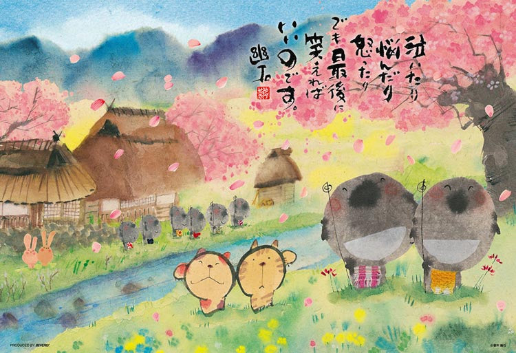 御木幽石 - 如果你保持微笑 300塊 (26×38cm)