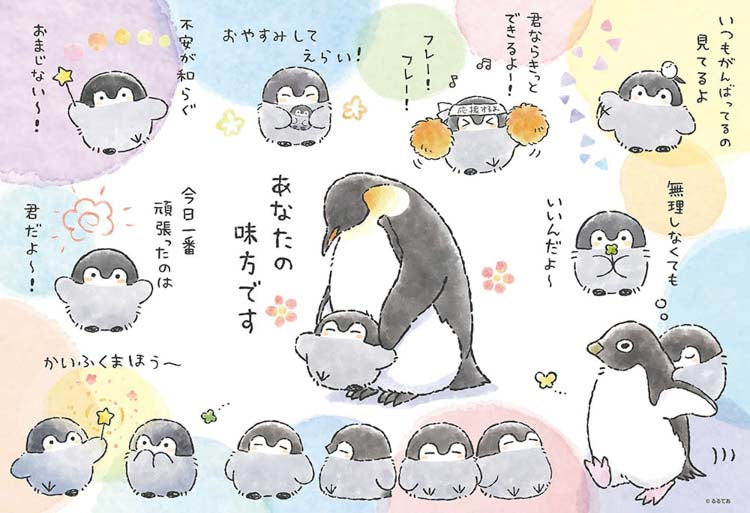 KOUPEN CHAN「正能量企鵝」 - 支持你!300塊 (26×38cm)