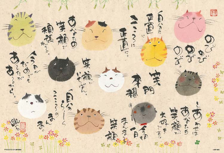 御木幽石 - 充滿笑容的一天 300塊 (26×38cm)