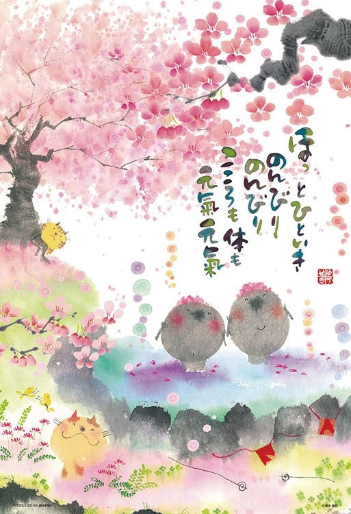 御木幽石 - 停下來休息一下 300塊 (26×38cm)