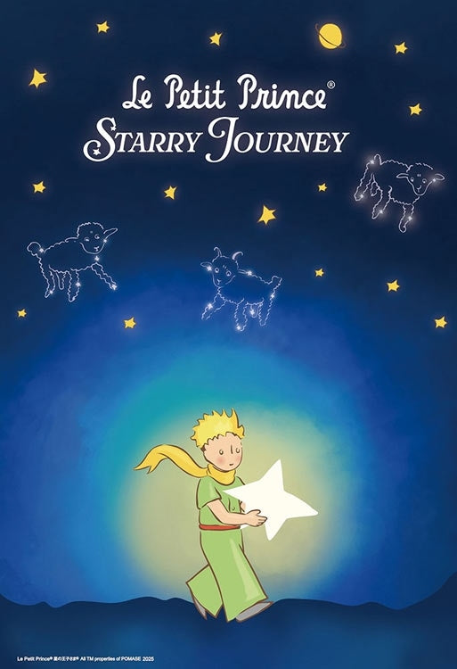 小王子 The Little Prince - 星空之旅 300塊 (26×38cm)