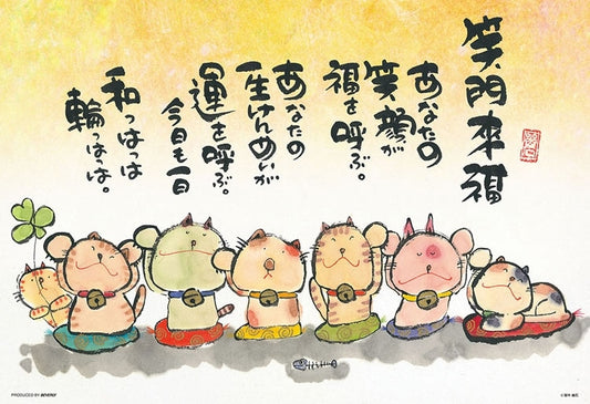 御木幽石 - 你的微笑帶來好運 300塊  (26×38cm)