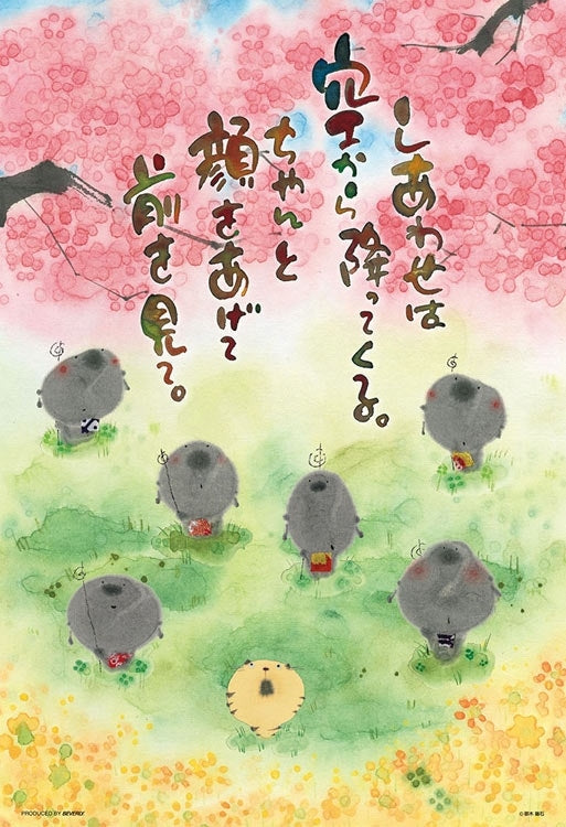 御木幽石 - 幸福從天而降 300塊  (26×38cm)