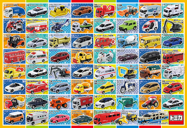 (特大尺寸)Tomica At Work - 城市汽車收藏百科全書 80塊 (26×38cm)
