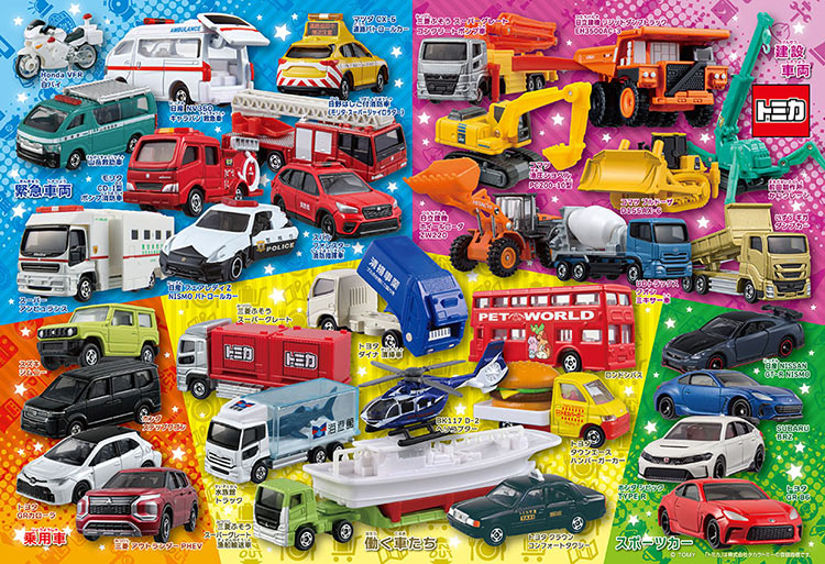 (特大尺寸)Tomica At Work - 各種 Tomica 汽車穿過城鎮 80塊 (26×38cm)