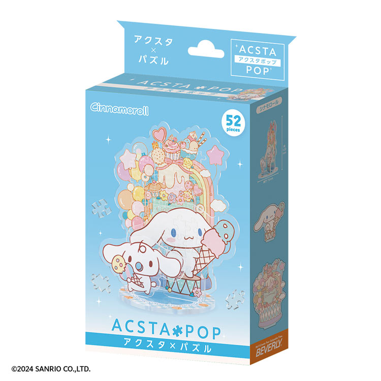 水晶立體 - 玉桂狗 Cinnamoroll 52塊