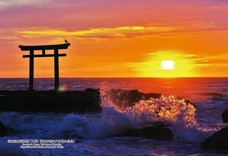 日本風景 - 朝陽照耀的上磯鳥居 300塊 (26×38cm)