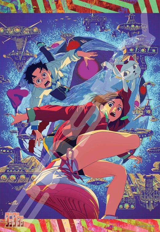 膽大黨 - 電視動畫 膽大黨(4) 1000塊 (51×73.5cm)