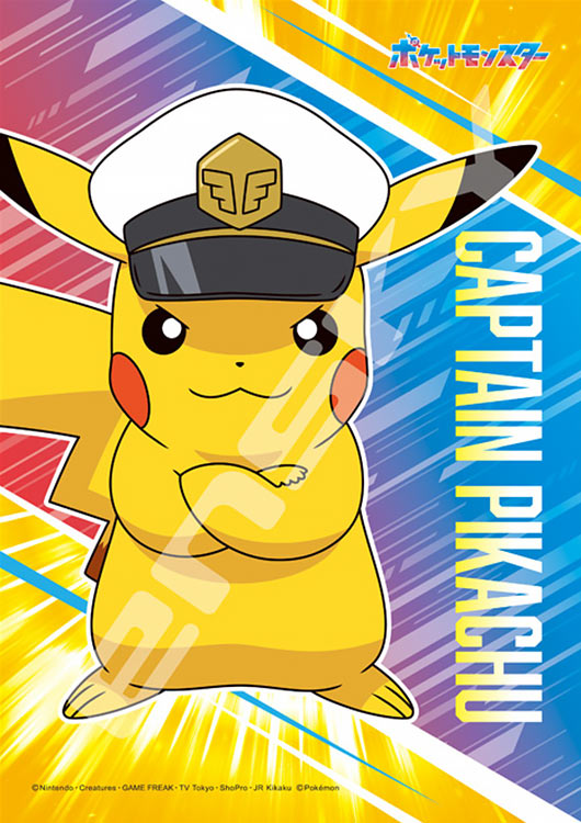 寵物小精靈 - 比卡超隊長 108塊 (18.2×25.7cm)