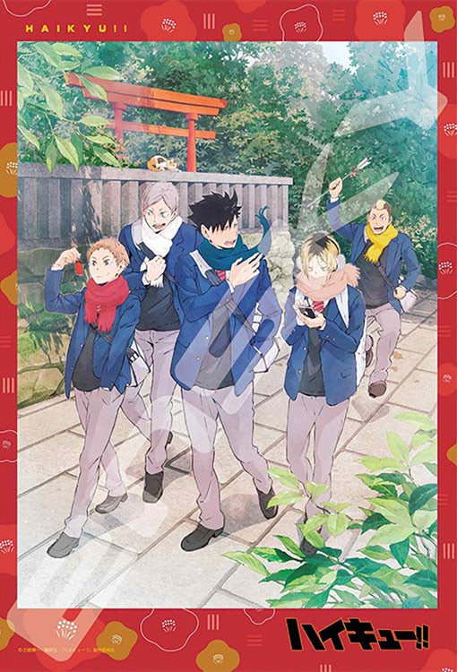 排球少年 - 許個願 300塊 (26×38cm)