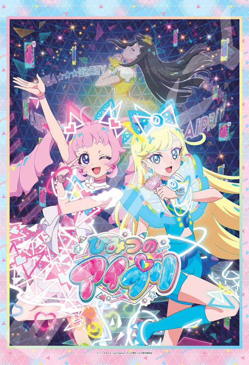 秘密的偶像公主 - 青空向日&星川未月 300塊 (26×38cm)