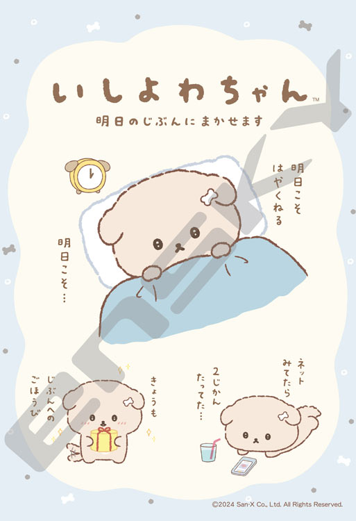 San-X Ishiyowa chan - 休閒的一天 300塊 (26×38cm)