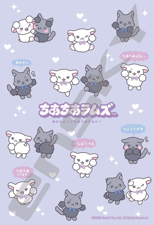 San-X Cheer Cheer Lambs  - 活力羊(2) 300塊 (26×38cm)
