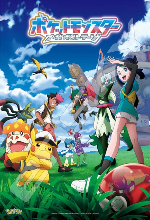 寵物小精靈 - 超新冒險!(2) 300塊 (26×38cm)