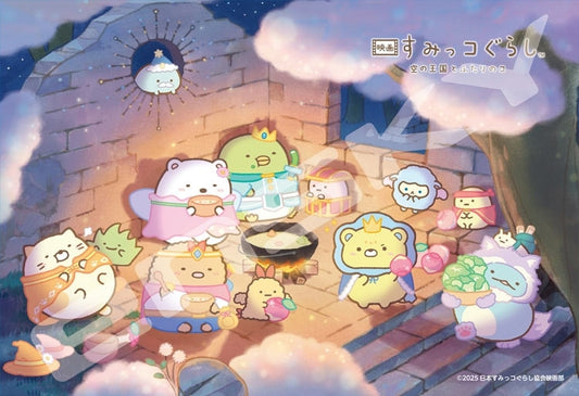 角落小夥伴劇場版 - 天空之國與兩個小傢伙 一起吃飯 300塊 (26×38cm)