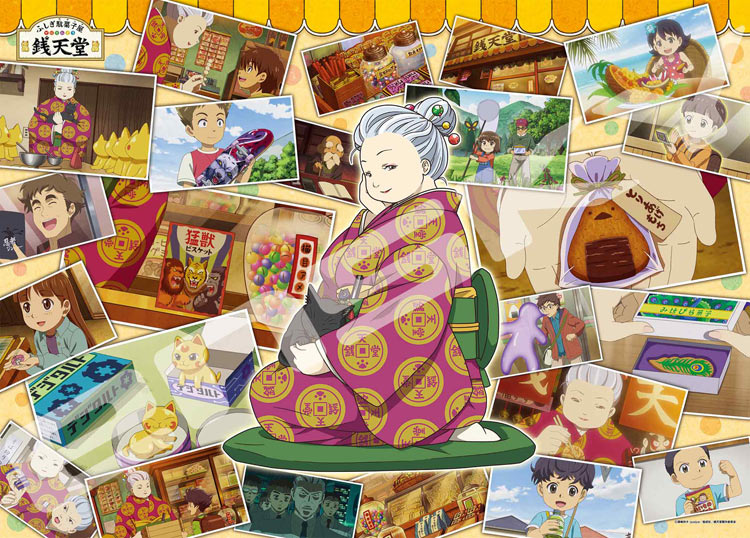 (特大尺寸) 神奇柑仔店 錢天堂 - 錢天堂相冊 300塊 (38×53cm)