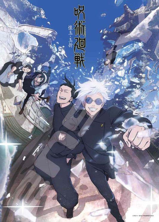 咒術迴戰  - 魔法回合 500塊 (38×53cm)