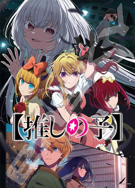 我推的孩子 - 黑星 500塊 (38×53cm)