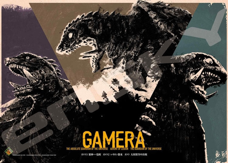 大怪獸卡美拉 - GAMERA 500塊 (38×53cm)