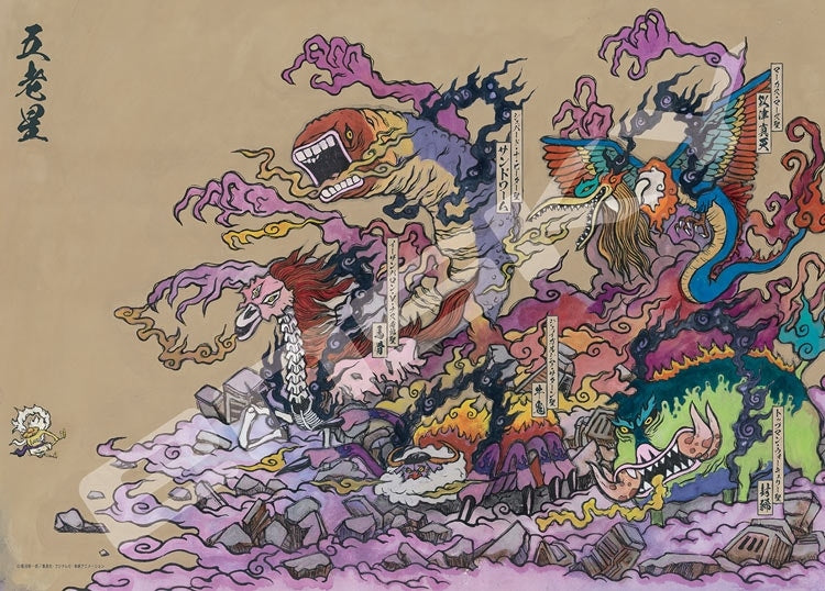 海賊王 - 五老星降星 500塊 (38×53cm)