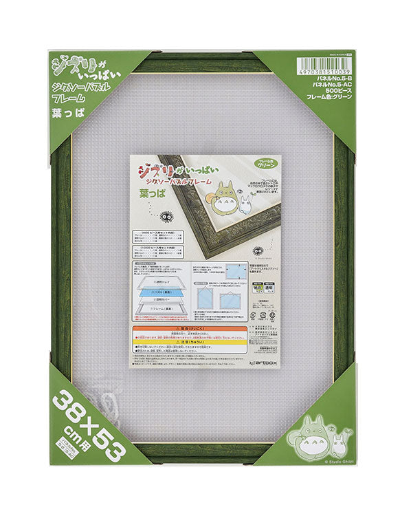 吉卜力龍貓雕刻框 葉子色 - 38×53cm (500塊)