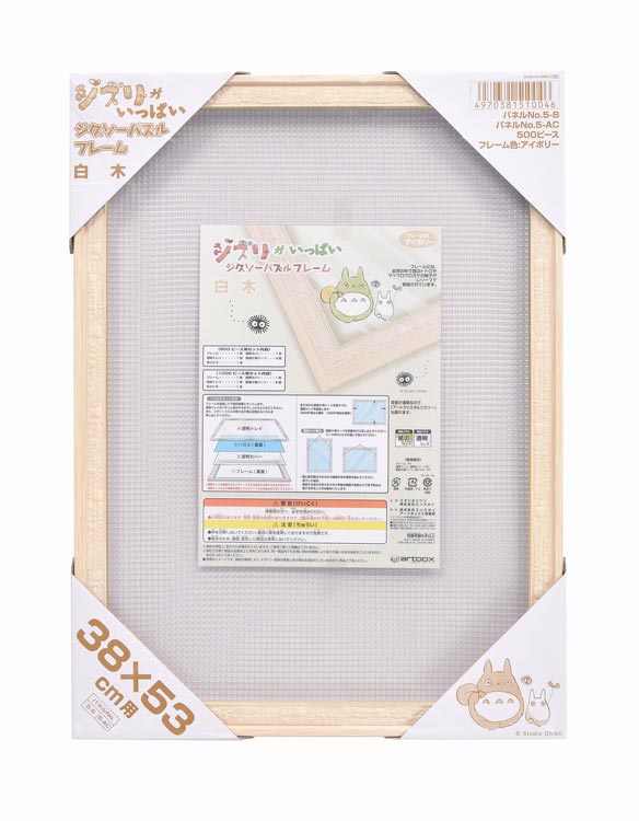 吉卜力龍貓雕刻框 白木色 - 38×53cm (500塊)