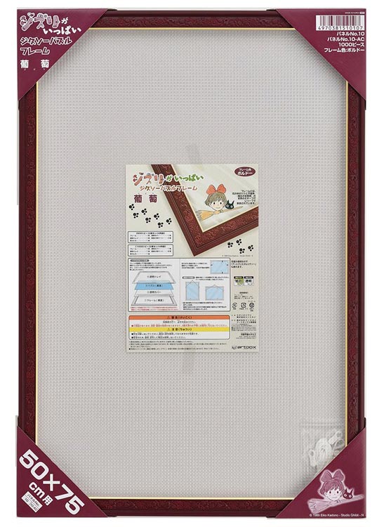 吉卜力龍貓雕刻框 葡萄色 - 50×75cm (1000塊)