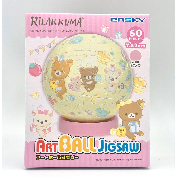 3D 球形拼圖 - 鬆弛熊 甜品世界 60塊