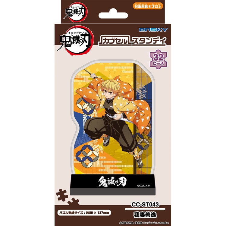 水晶立體- 鬼滅之刃 我妻善逸 32塊