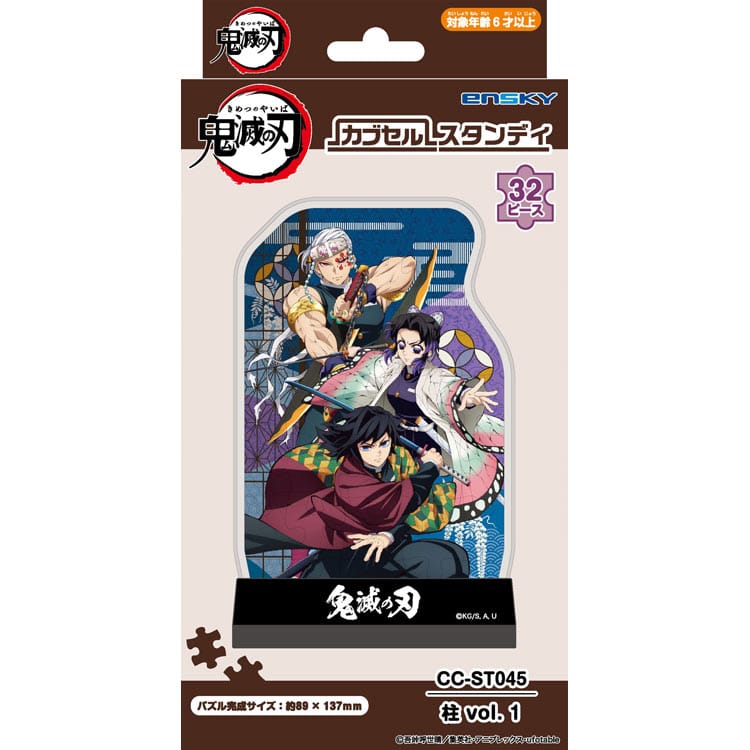 水晶立體- 鬼滅之刃 富岡/蝴蝶/宇髓 32塊