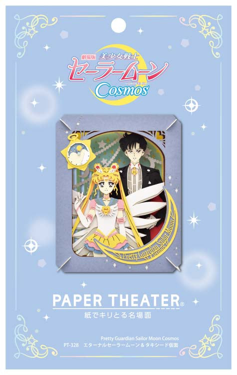 Paper Theater - 美少女戰士 盛裝的美少女