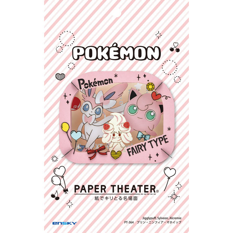 Paper Theater - 寵物小精靈 波波球/仙子伊布/霜奶仙