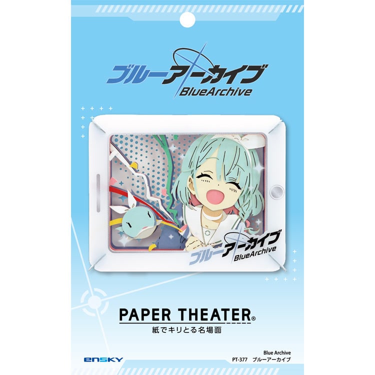 Paper Theater - 蔚藍檔案 蔚藍檔案館