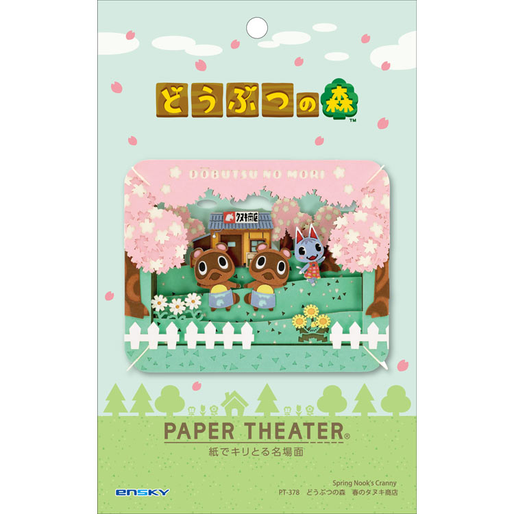 Paper Theater - 動物之森 春天浣熊店