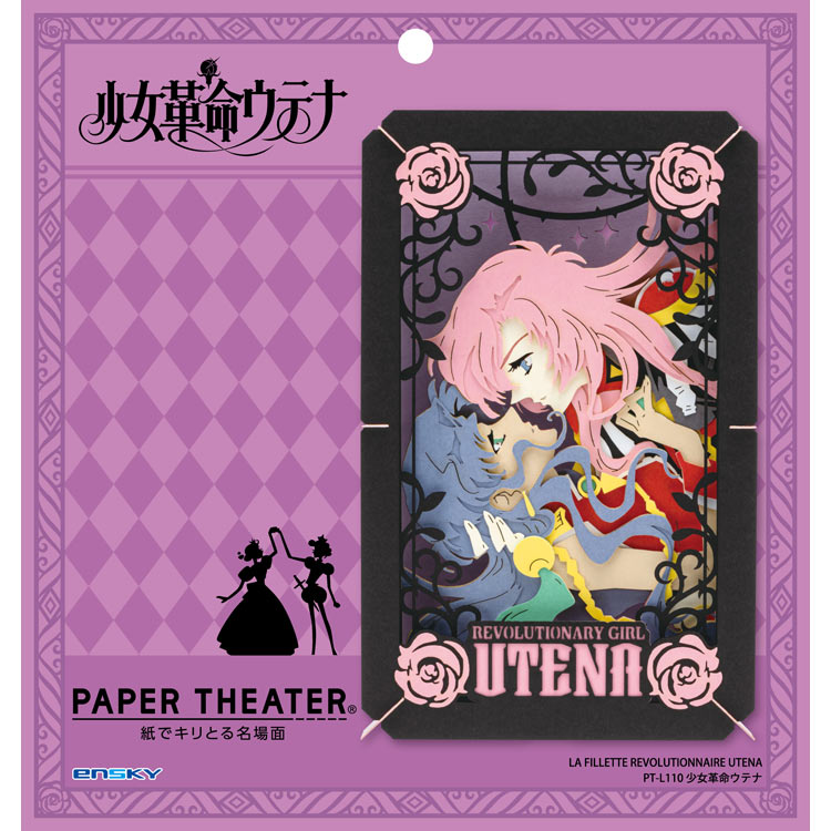 Paper Theater - 少女革命 (L Size)